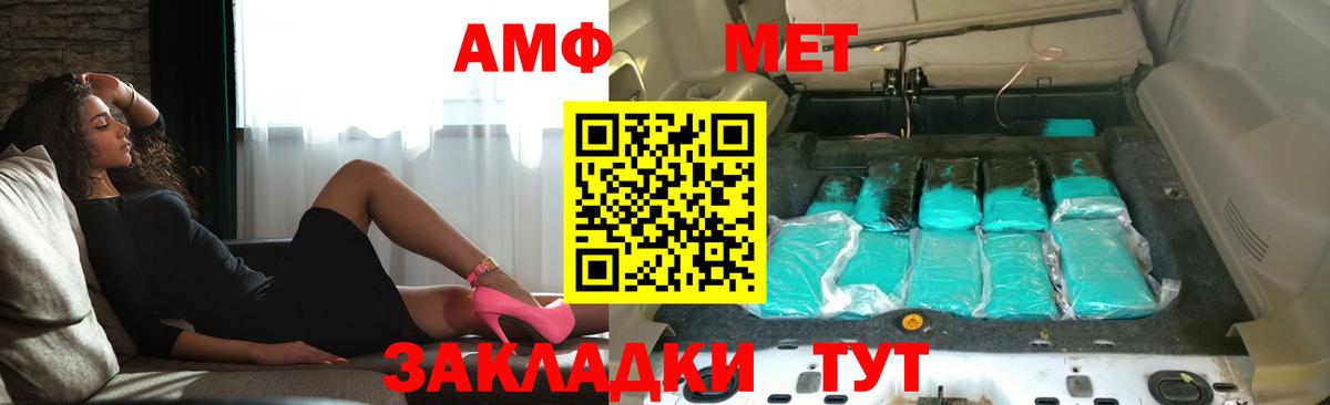 Заволжье  АМФЕТАМИН 97%  Amphetamine  Вход с VPN 