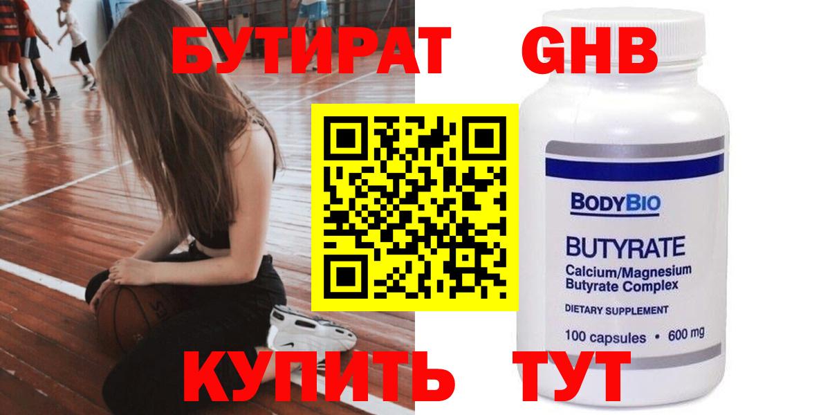 Заволжье  БУТИРАТ вода  Вход с VPN 
