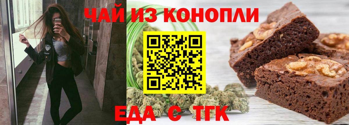 Canna-Cookies марихуана  Вход с VPN  Заволжье 