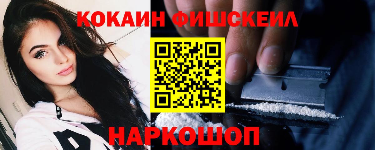 Cocaine  COCAIN Columbia  Вход с VPN  Заволжье 