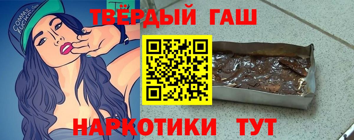 Заволжье  ГАШИШ Premium  ГАШИШ hashish  Вход с VPN 