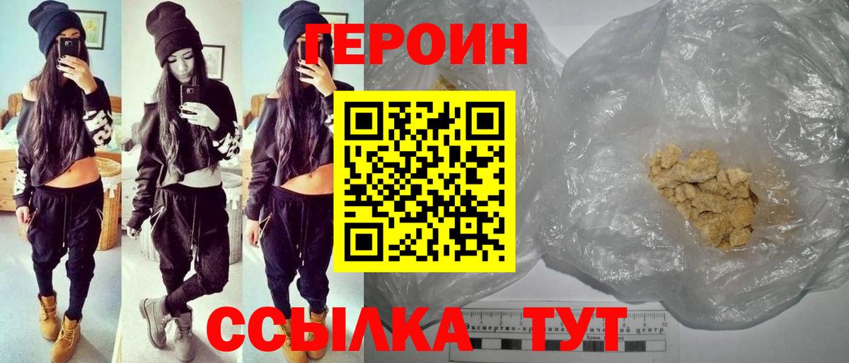 Героин гречка Заволжье