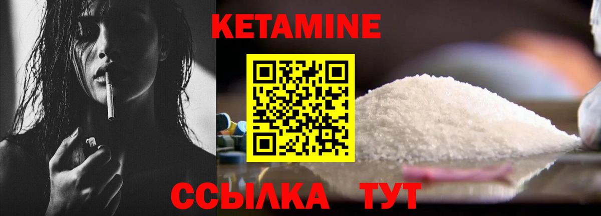 КЕТАМИН ketamine  Вход с VPN  Заволжье 