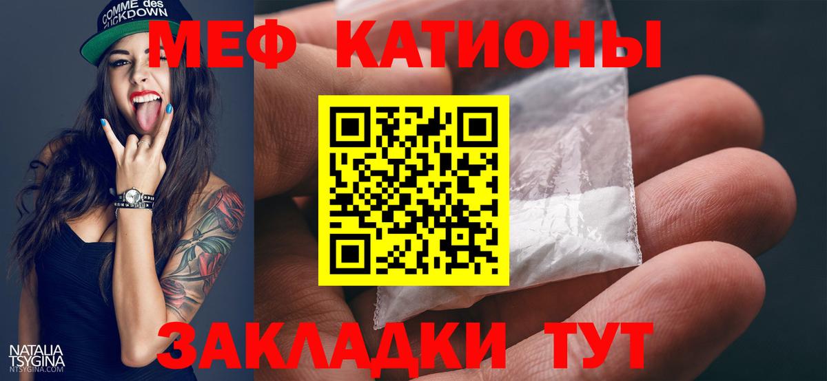Мефедрон мука Заволжье
