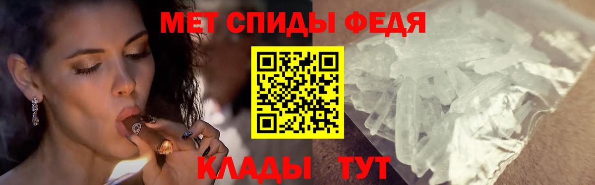 Метамфетамин пудра Заволжье