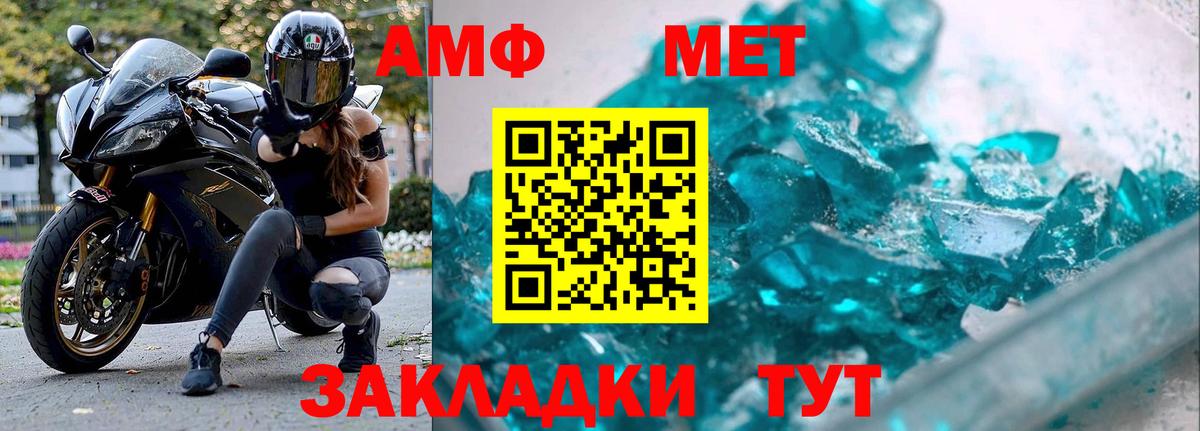 МЕТАМФЕТАМИН Декстрометамфетамин 99.9%  Вход с VPN  Заволжье 