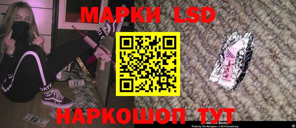 Марки 25I-NBOMe 1,8мг Заволжье