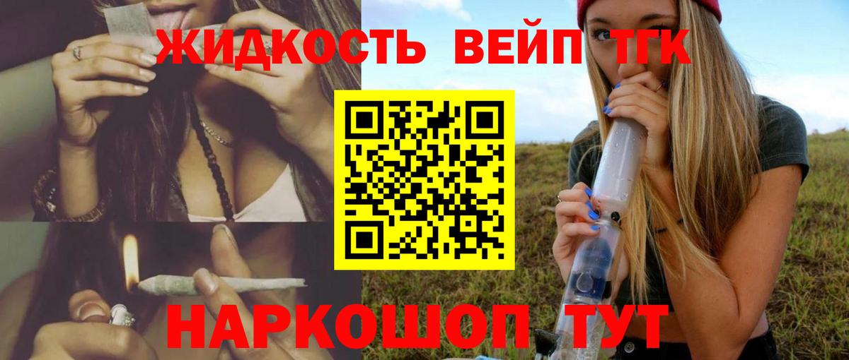 Дистиллят ТГК концентрат  Вход с VPN  Заволжье  ТГК гашишное масло 
